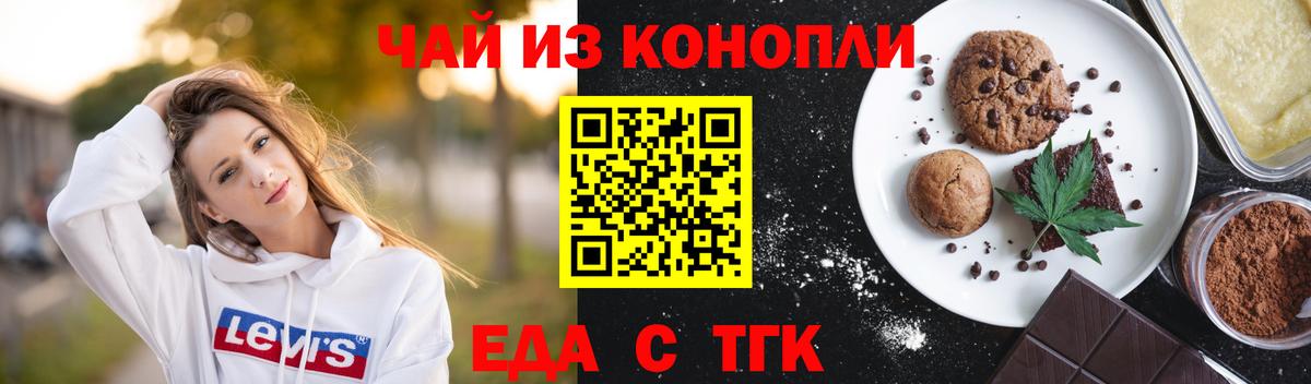 Дивногорск  Cannafood марихуана  Вход с VPN 