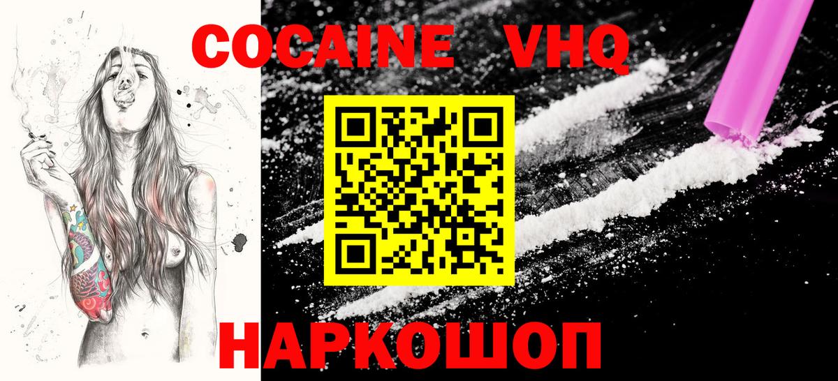 Дивногорск  Cocaine Боливия  Вход с VPN  Кокаин FishScale 