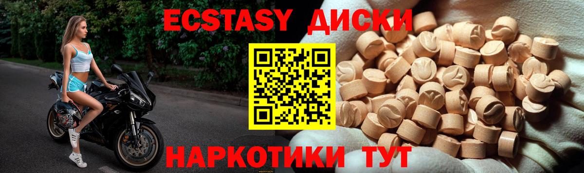 Ecstasy круглые  Ecstasy louis Vuitton  Экстази  Вход с VPN  Дивногорск 