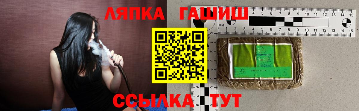 Дивногорск  ГАШИШ Premium  ГАШ Изолятор  Вход с VPN 