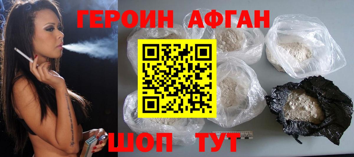 ГЕРОИН гречка  Вход с VPN  ГЕРОИН  Дивногорск 