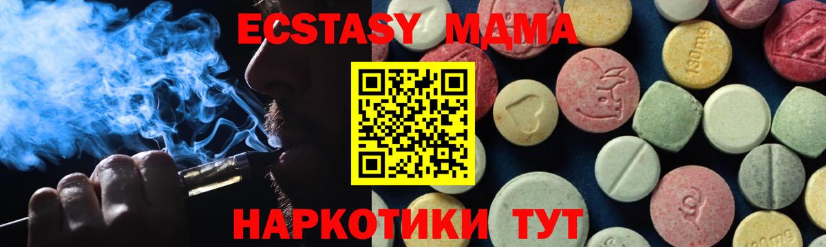 Дивногорск  МДМА Molly  МДМА молли  Вход с VPN 