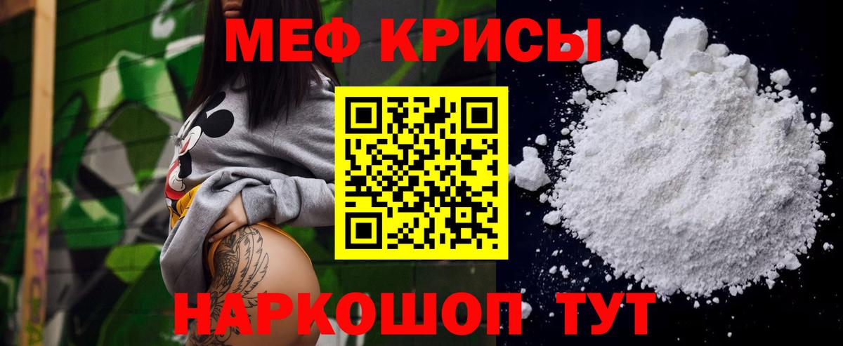Меф  Вход с VPN  Дивногорск  Меф  Мефедрон mephedrone  Мефедрон кристаллы 