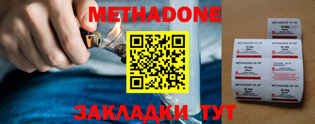 Метадон VHQ  Метадон мёд  Вход с VPN  Дивногорск 