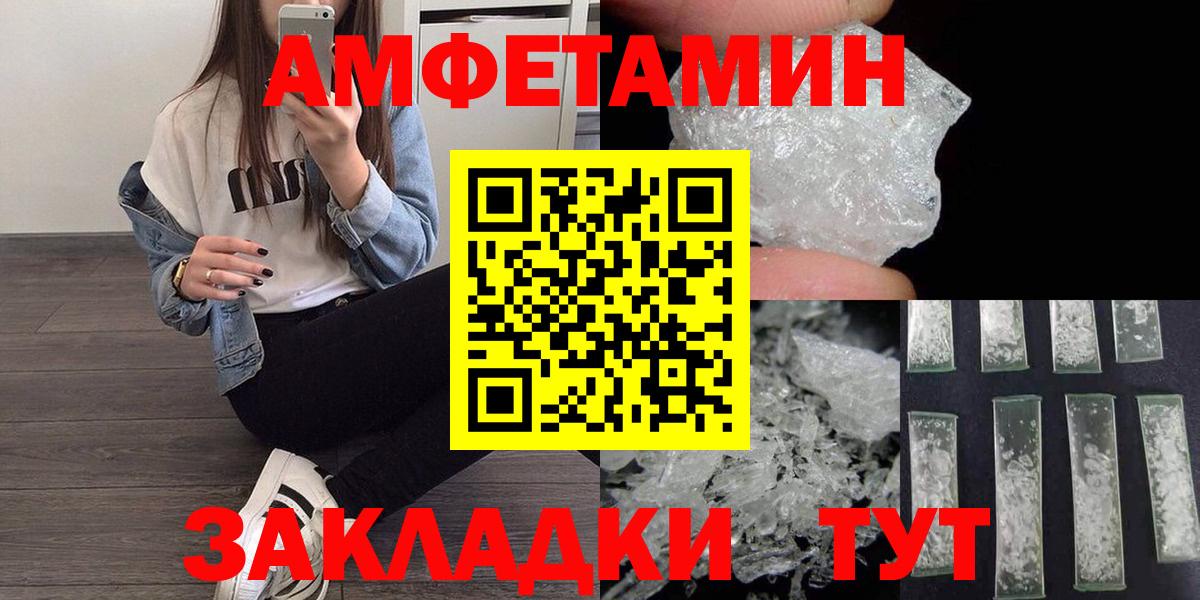 Дивногорск  Первитин  Вход с VPN  МЕТАМФЕТАМИН кристалл 