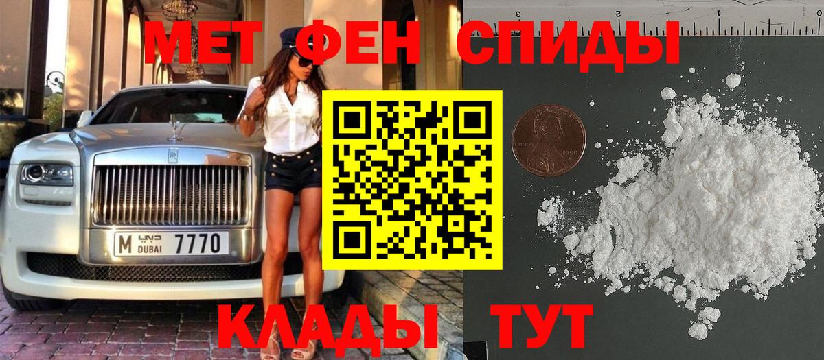 Метамфетамин Methamphetamine Дивногорск