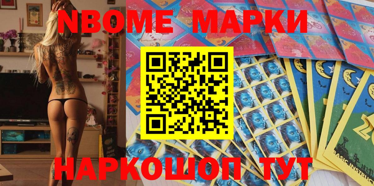 Наркотические марки 1,8мг  Вход с VPN  Дивногорск 