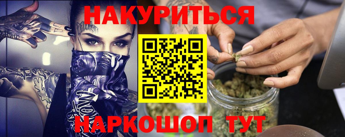 МАРИХУАНА Amnesia  Конопля VHQ  Шишки марихуана VHQ  Дивногорск  Каннабис марихуана  Вход с VPN 